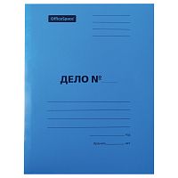 картинка Скоросшиватель Дело мелованный цветной 300 г/м2 синий OfficeSpace пробитый от магазина "Офисные мелочи"